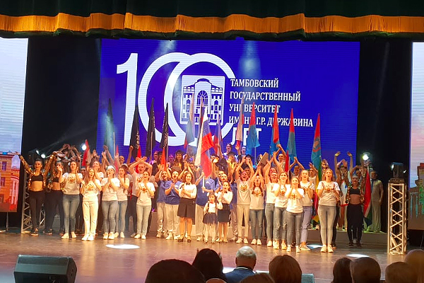 image 2 Nos felicitations a l’Universite d’Etat de Tambov Derjavine pour son 100e anniversaire!