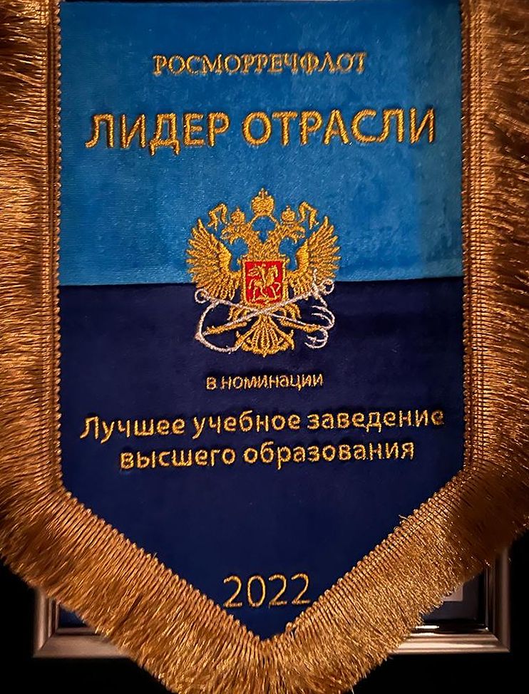 If you dream of having a maritime career, then you have a unique opportunity: admission to the University for the 2023/2024 academic year is already open! Apply on our website, WWW.EDURUSSIA.RU. More than 400,000 international students from 200 countries of the world are studying in Russia. They study in Russian, English or French. Join them!