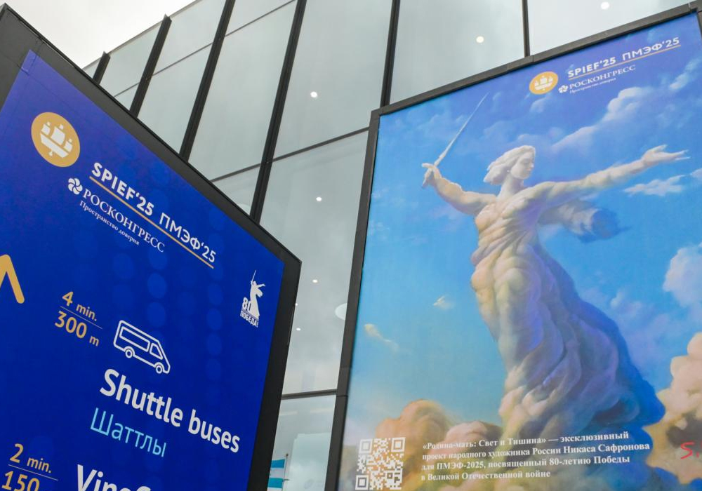 изображение 4 Город Санкт-Петербург, Россия, стал центром глобального экономического диалога: открылся Петербургский международный экономический форум-2025