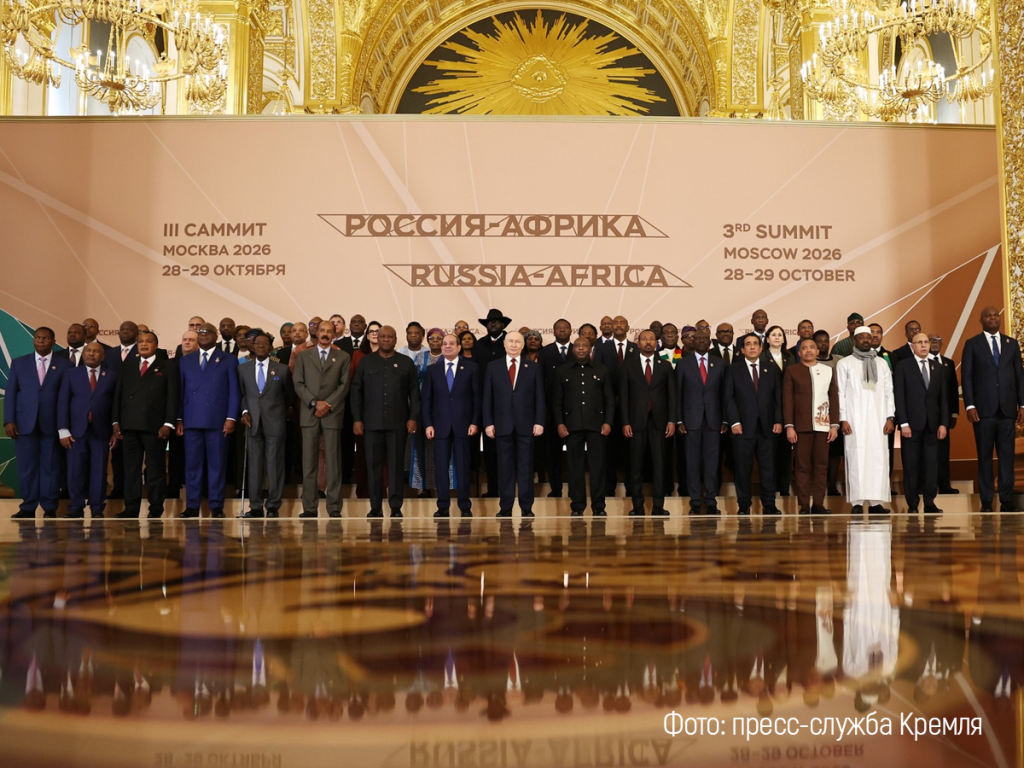 Russia and Africa bet on education: the third Russia–Africa Summit concluded in Moscow