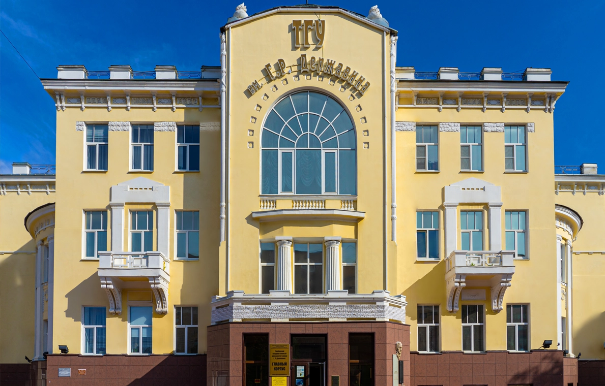 Tambov State University Tambov State University
